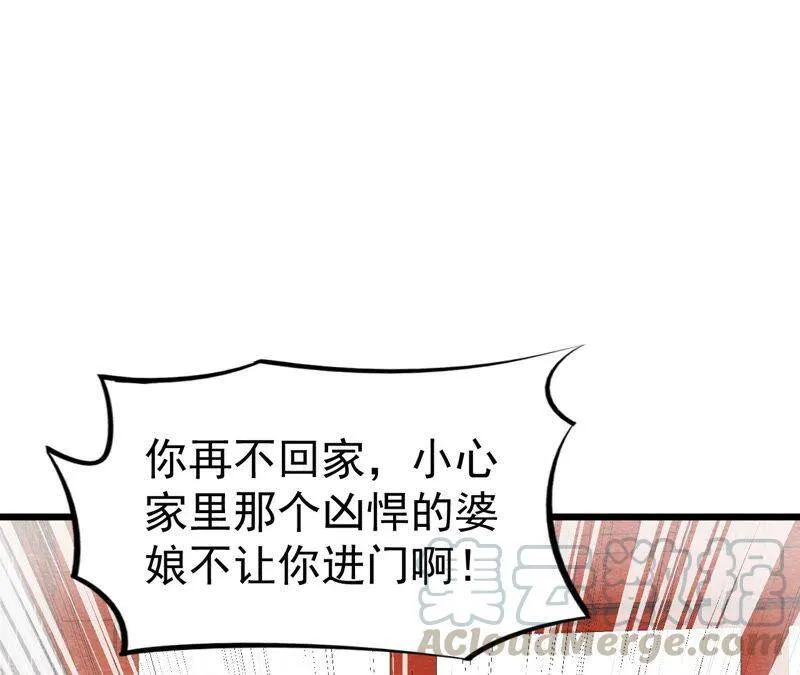 第二季第46话 一体双魂 第16页