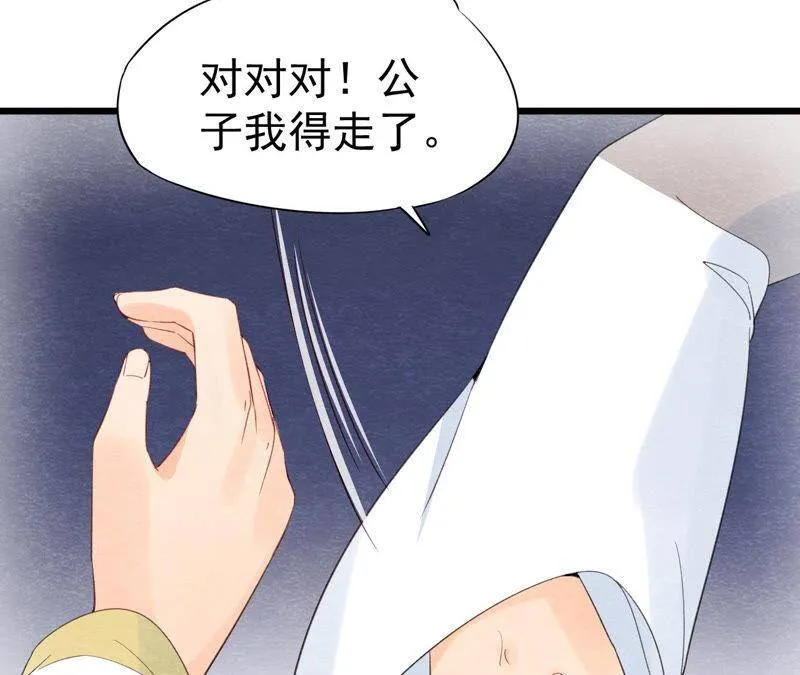 第二季第46话 一体双魂 第20页