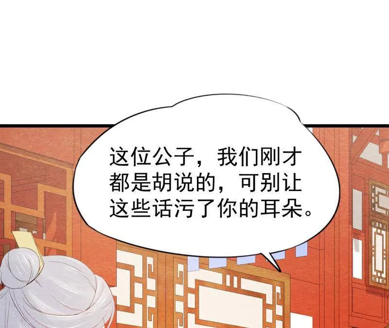 第二季第46话 一体双魂 第22页
