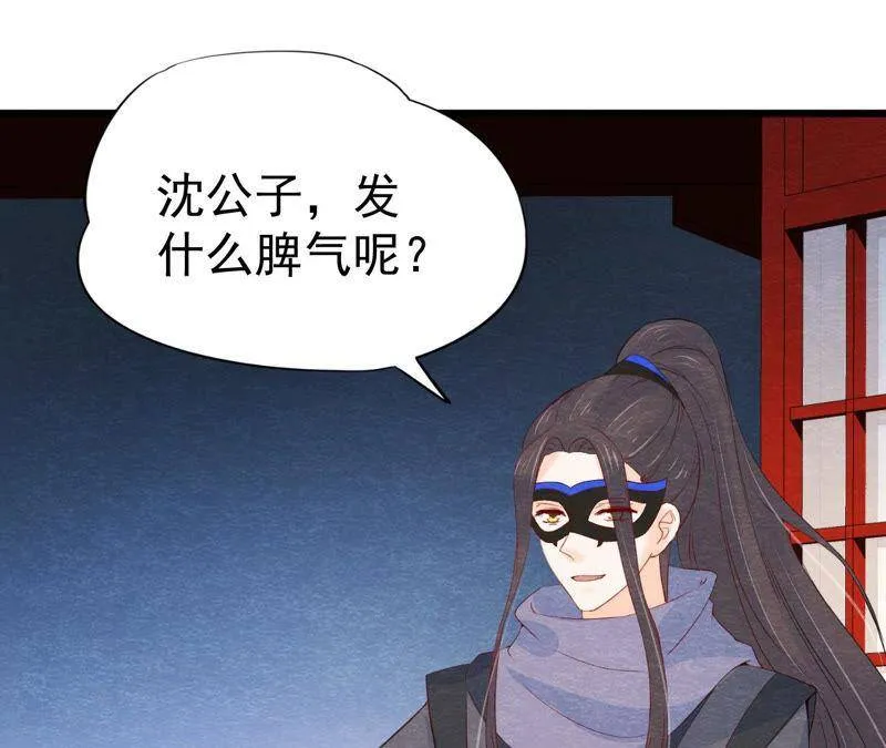 第二季第46话 一体双魂 第28页