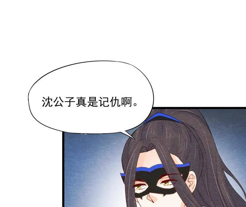 第二季第46话 一体双魂 第34页