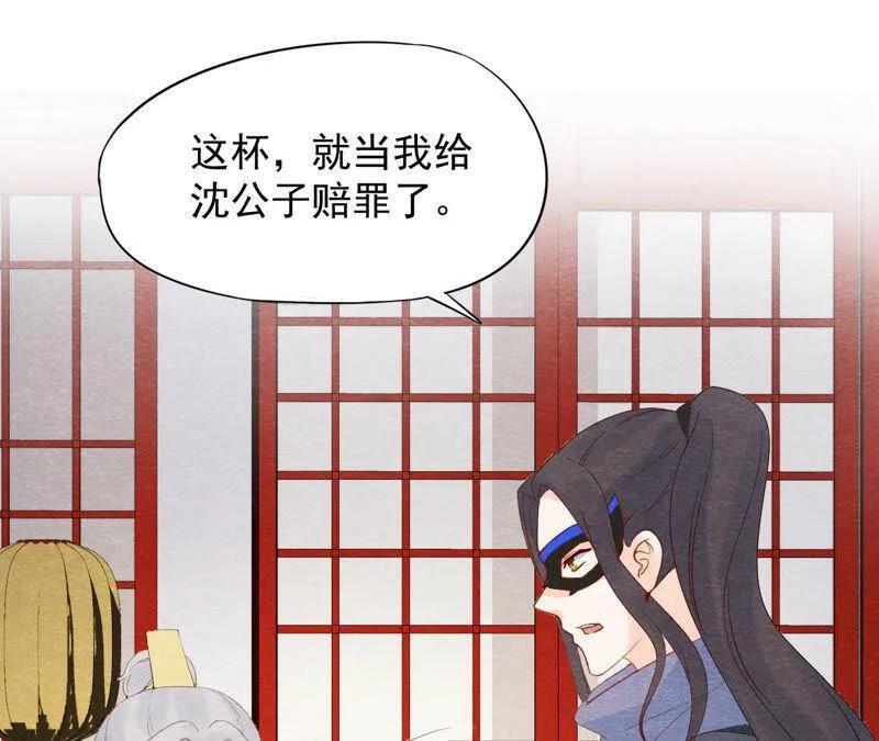 第二季第46话 一体双魂 第37页