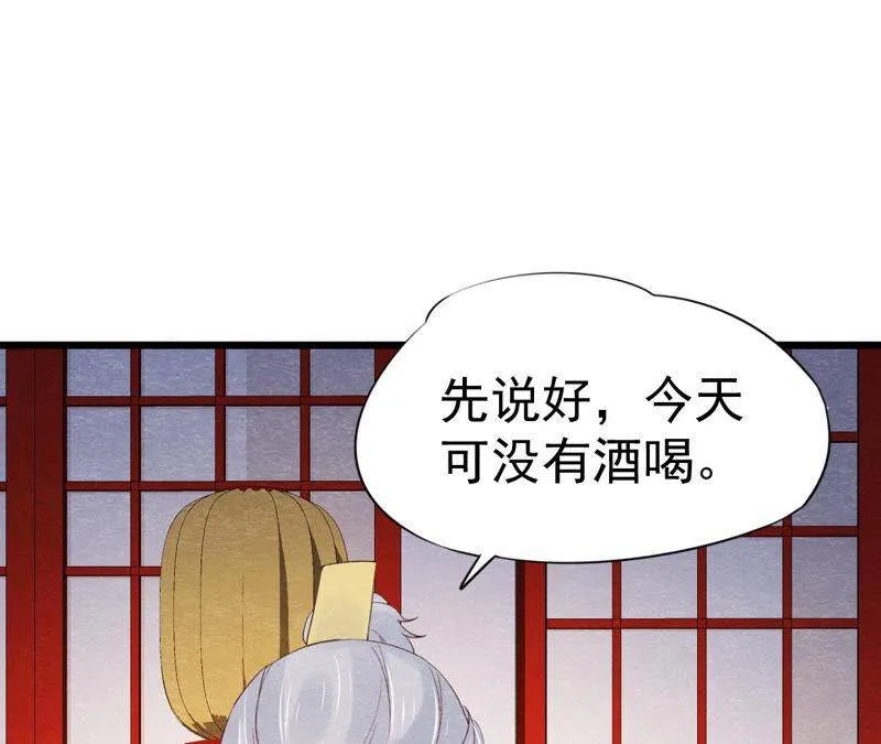 第二季第46话 一体双魂 第40页