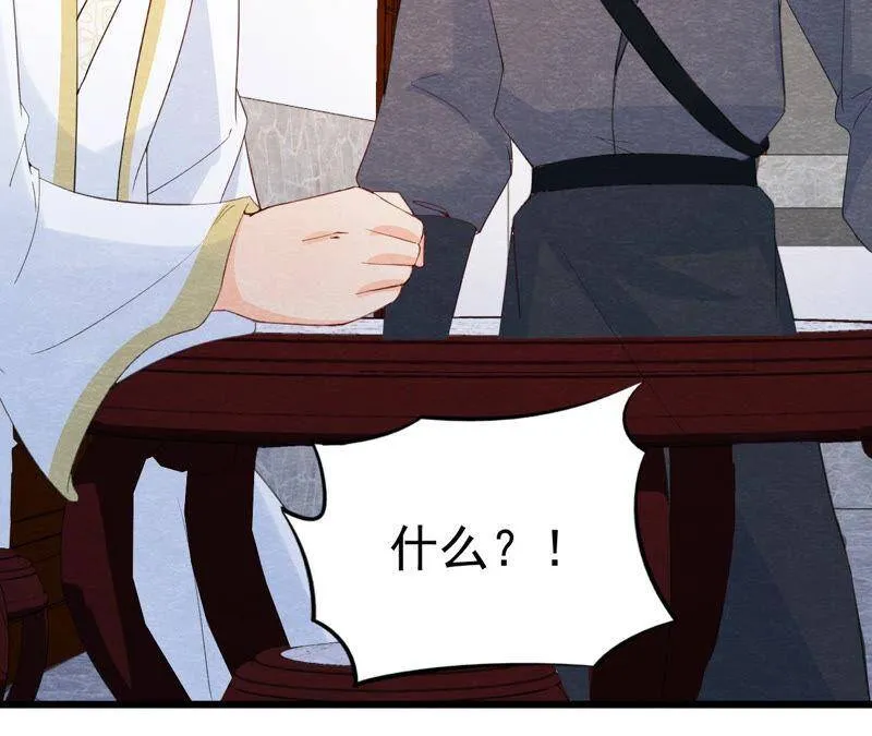 第二季第46话 一体双魂 第45页