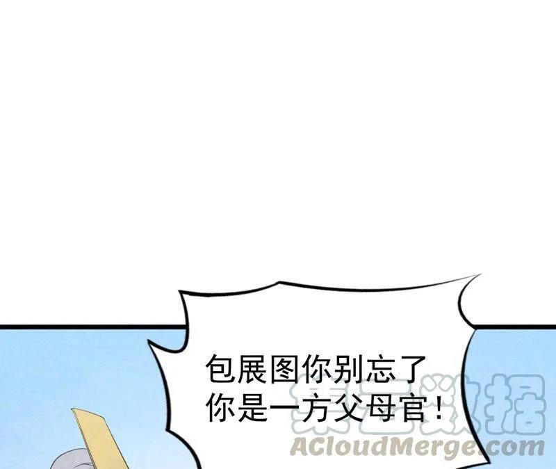 第二季第46话 一体双魂 第46页