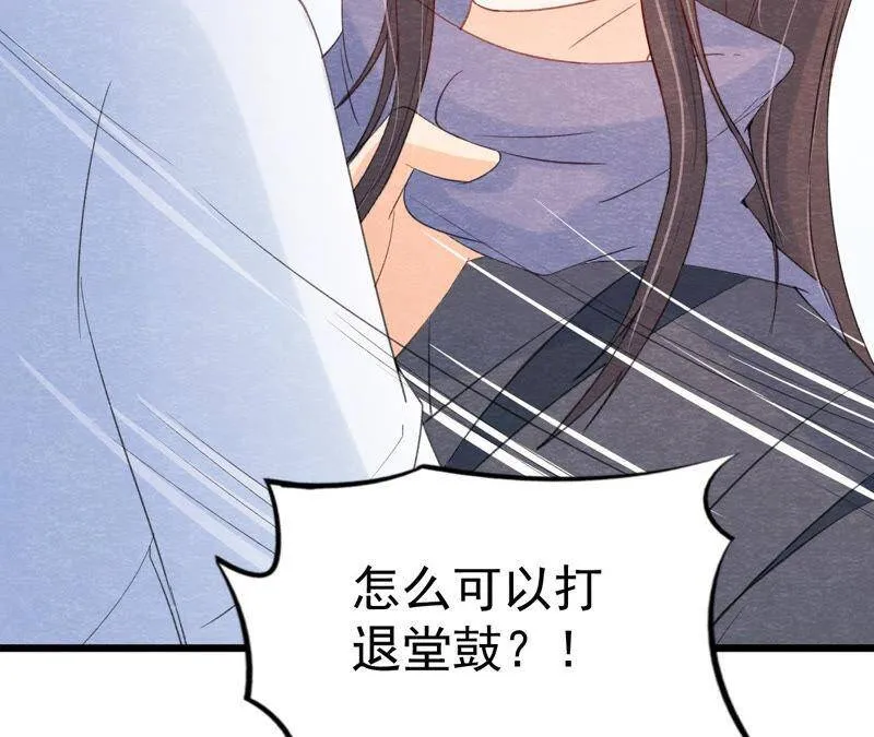 第二季第46话 一体双魂 第48页