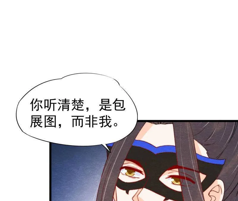 第二季第46话 一体双魂 第50页
