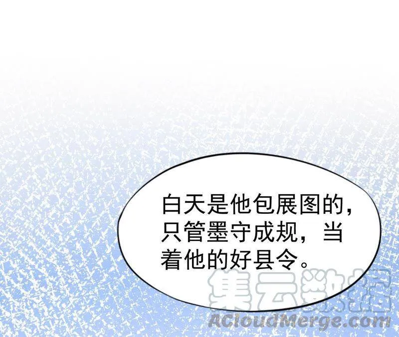 第二季第46话 一体双魂 第56页