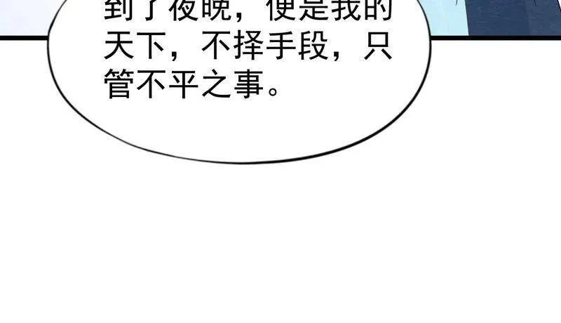 第二季第46话 一体双魂 第59页