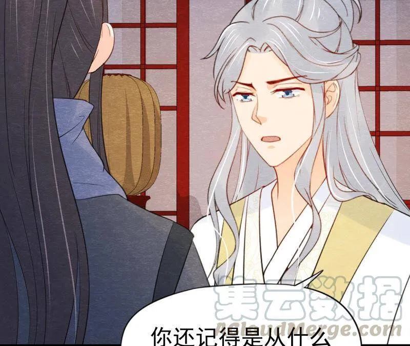 第二季第46话 一体双魂 第61页