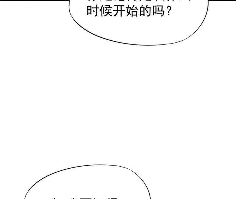 第二季第46话 一体双魂 第62页