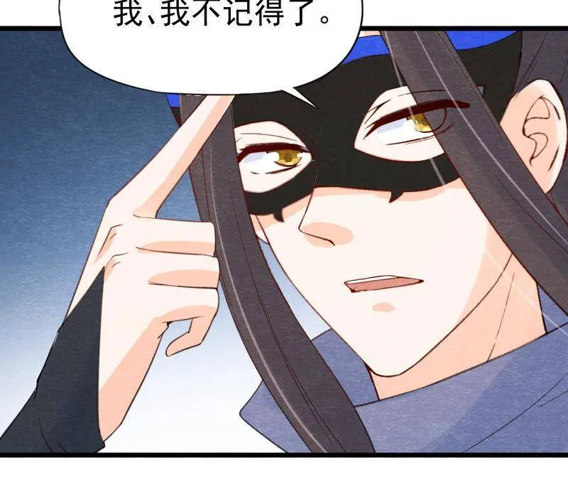 第二季第46话 一体双魂 第63页