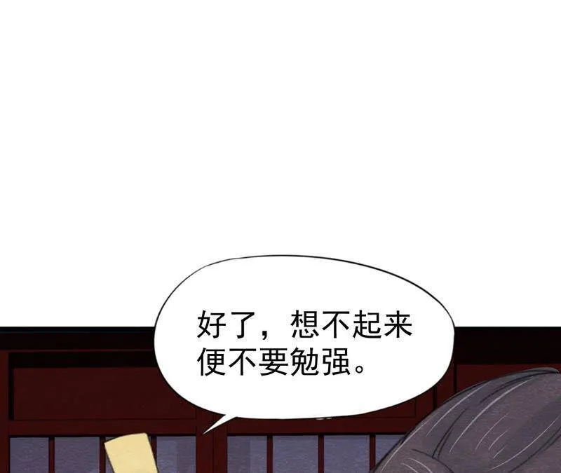 第二季第46话 一体双魂 第64页