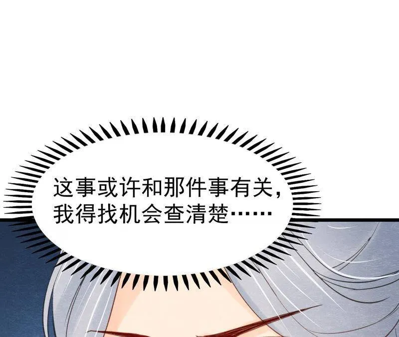 第二季第46话 一体双魂 第67页