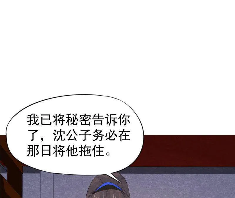 第二季第46话 一体双魂 第69页