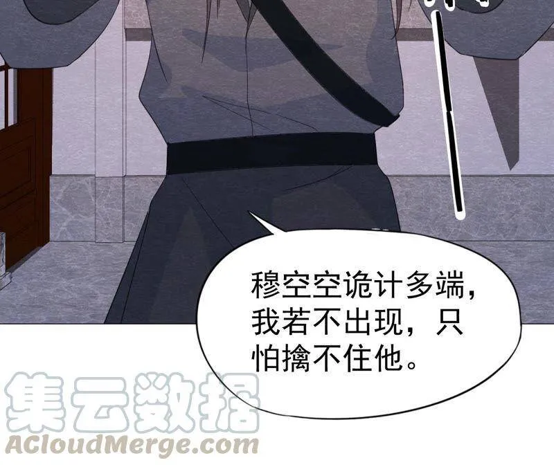 第二季第46话 一体双魂 第71页