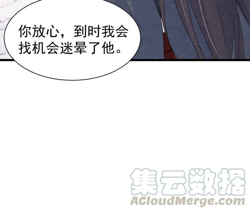 第二季第46话 一体双魂 第81页