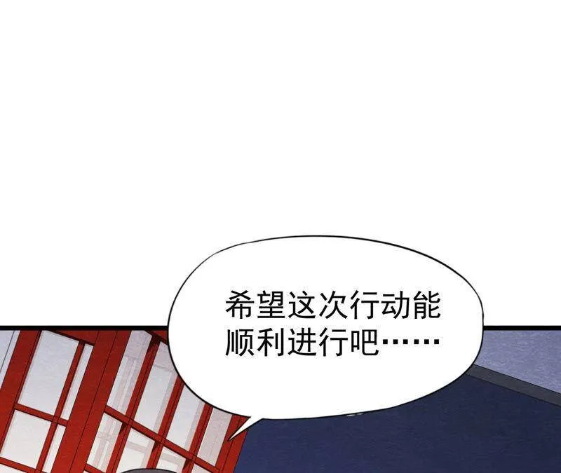 第二季第46话 一体双魂 第84页