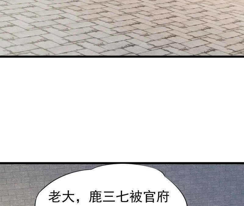 第二季第46话 一体双魂 第90页