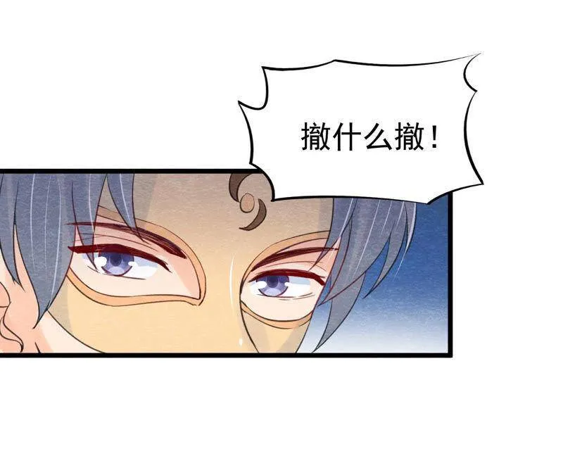 第二季第46话 一体双魂 第93页
