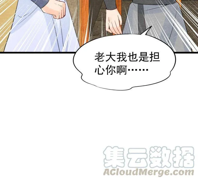 第二季第46话 一体双魂 第96页