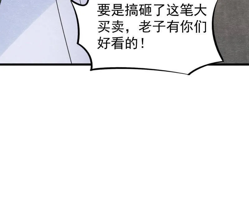 第二季第46话 一体双魂 第100页