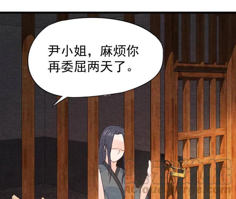 第二季第46话 一体双魂 第101页