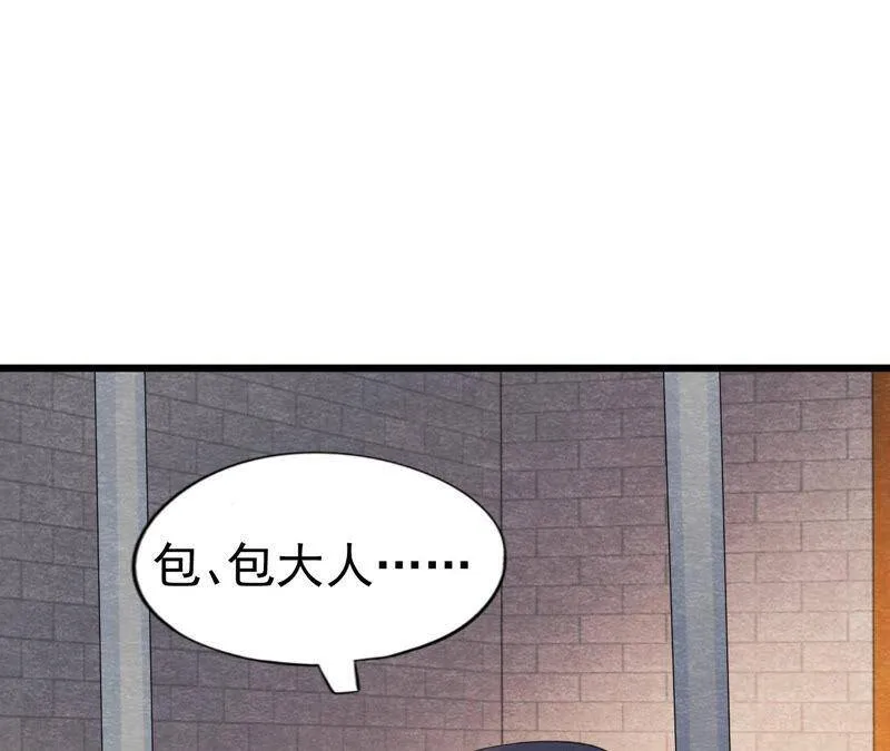 第二季第46话 一体双魂 第103页