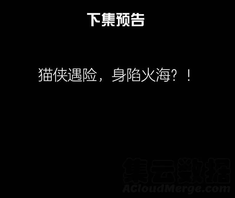 第二季第46话 一体双魂 第106页