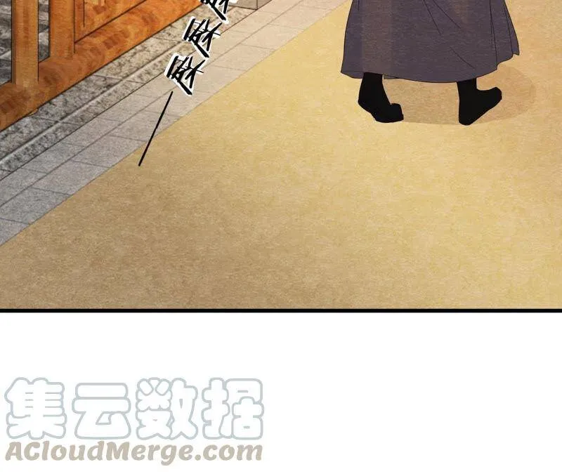第二季第45话 百口莫辩 第5页