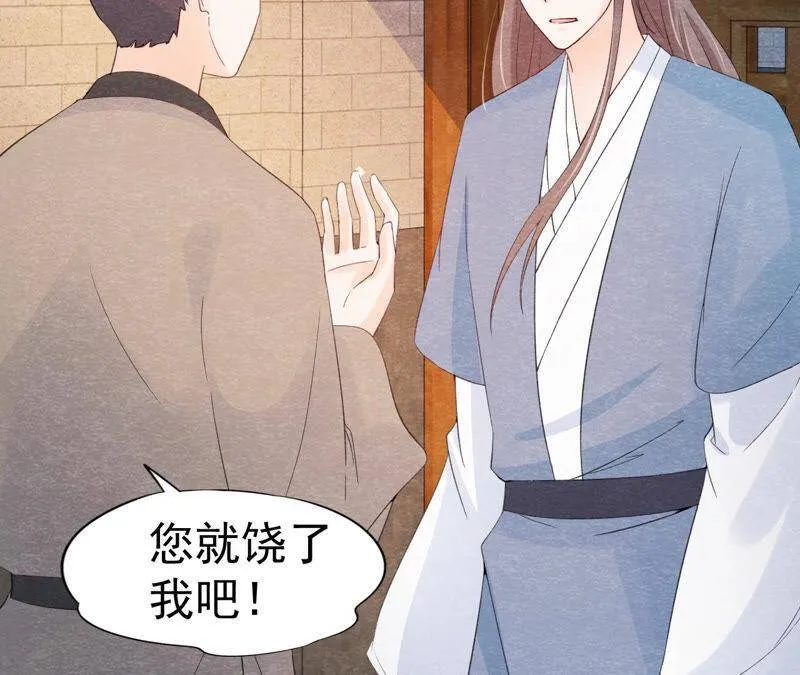第二季第45话 百口莫辩 第7页