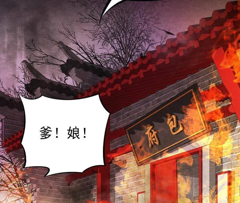 第二季第45话 百口莫辩 第12页