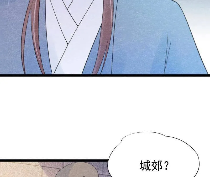 第二季第45话 百口莫辩 第14页