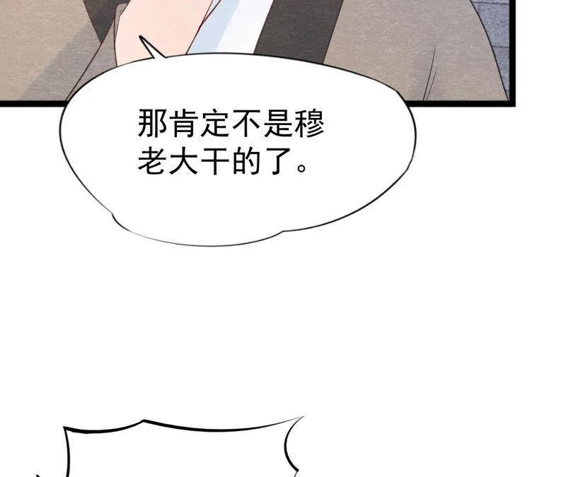 第二季第45话 百口莫辩 第16页