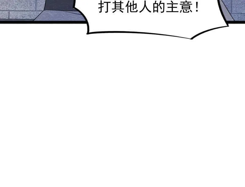 第二季第45话 百口莫辩 第19页