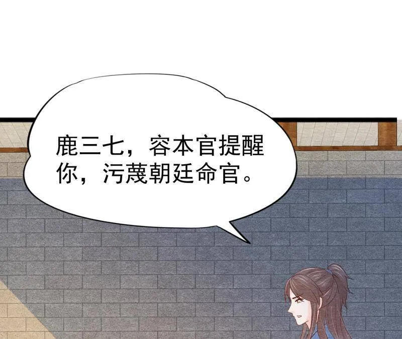 第二季第45话 百口莫辩 第32页