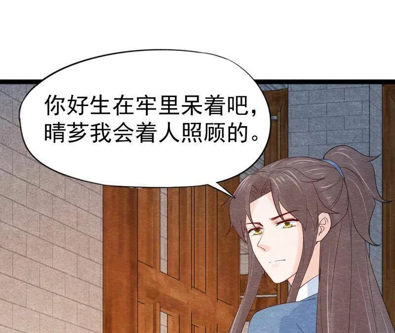 第二季第45话 百口莫辩 第39页
