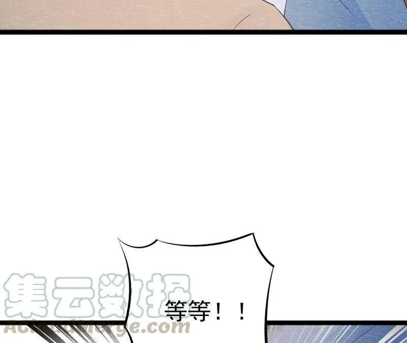 第二季第45话 百口莫辩 第41页