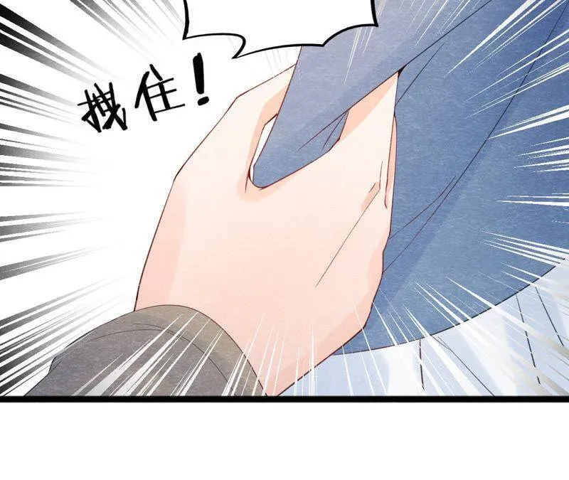 第二季第45话 百口莫辩 第42页