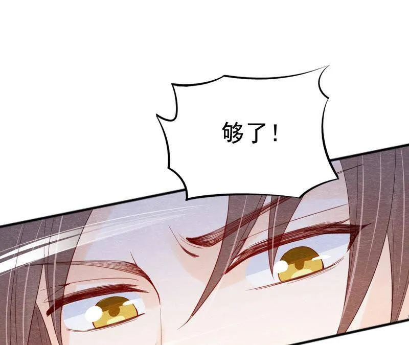 第二季第45话 百口莫辩 第47页