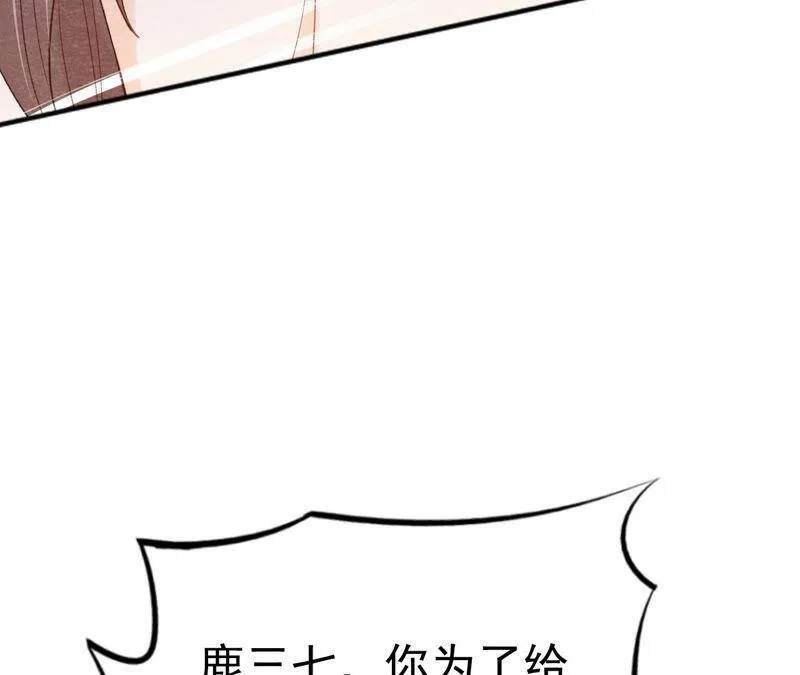 第二季第45话 百口莫辩 第48页