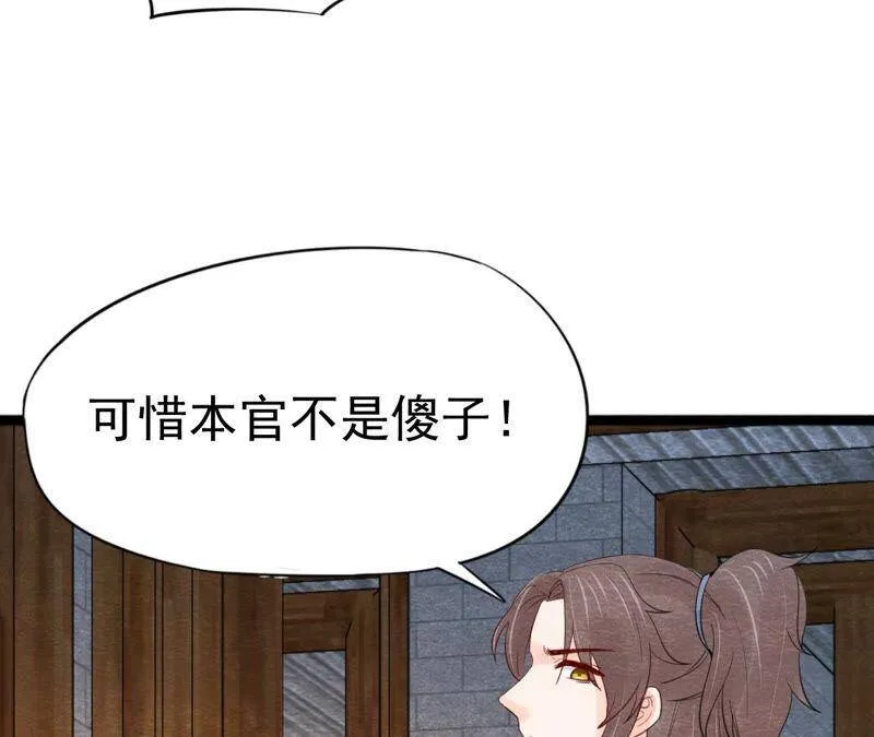 第二季第45话 百口莫辩 第51页