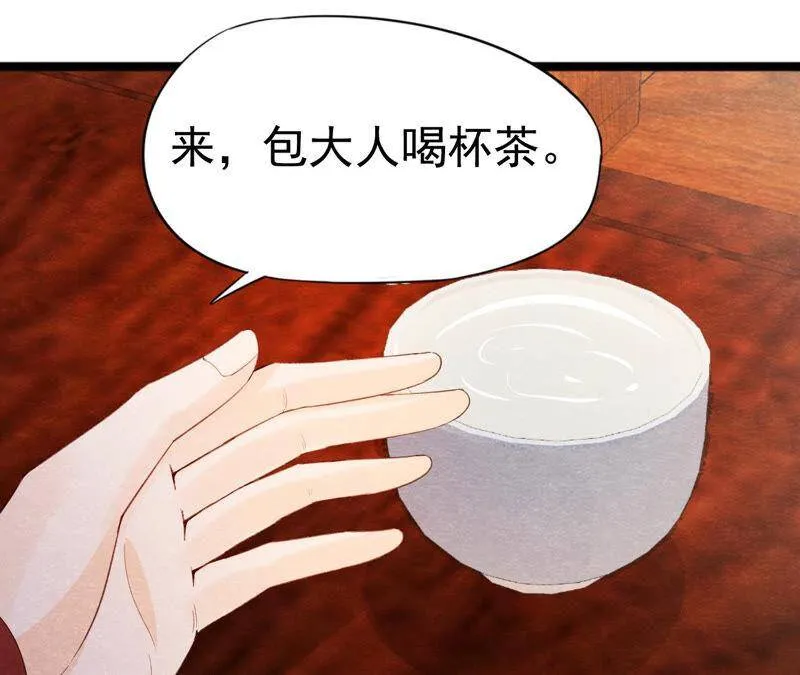 第二季第45话 百口莫辩 第58页