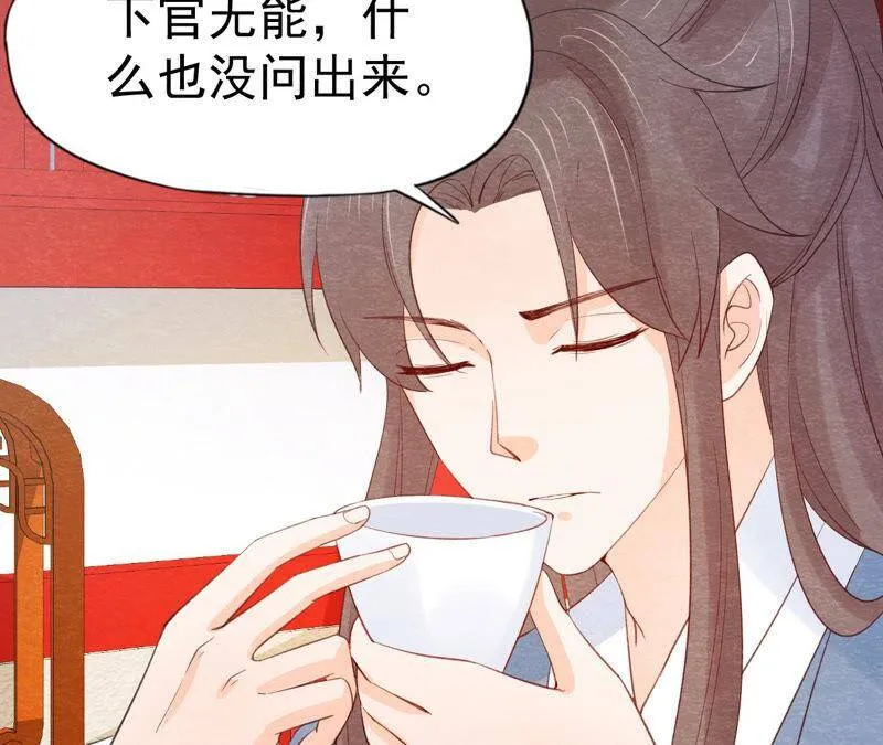 第二季第45话 百口莫辩 第62页