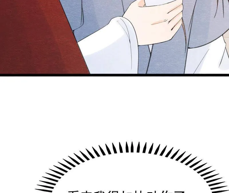 第二季第45话 百口莫辩 第66页