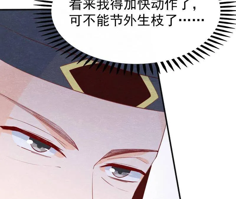 第二季第45话 百口莫辩 第67页