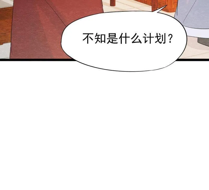 第二季第45话 百口莫辩 第71页
