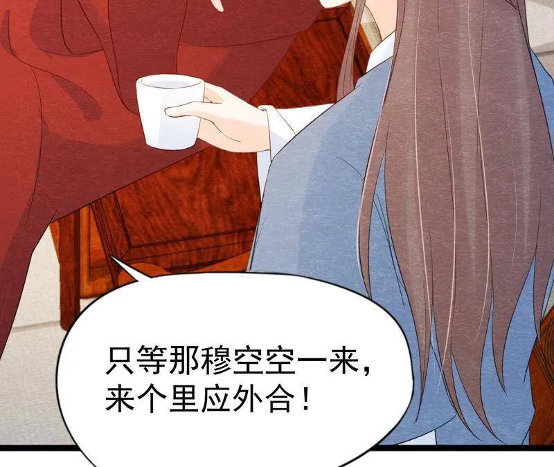 第二季第45话 百口莫辩 第74页