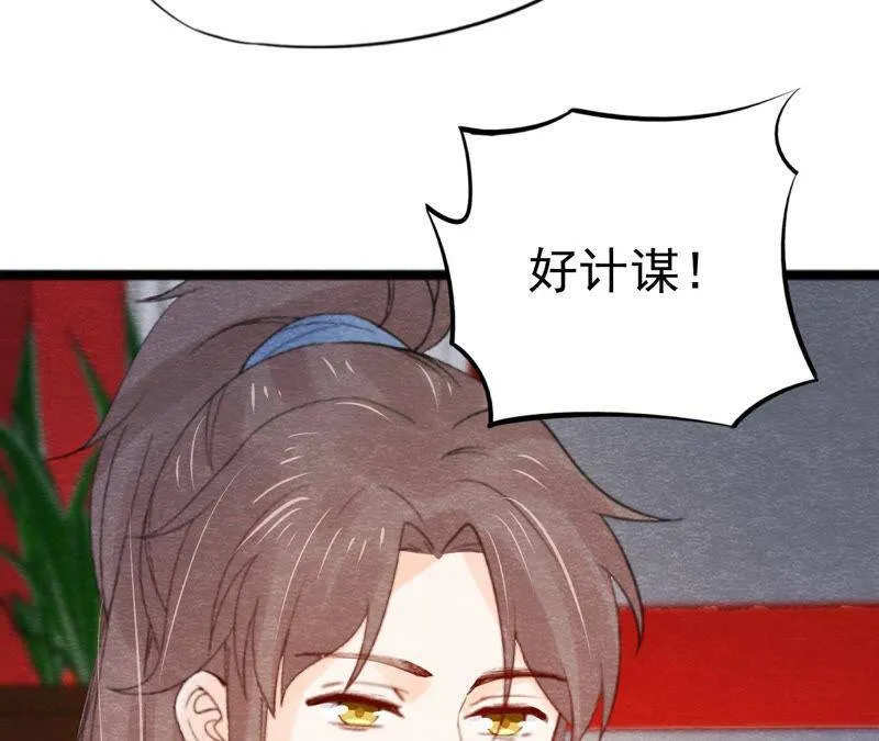 第二季第45话 百口莫辩 第75页