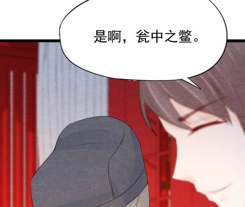 第二季第45话 百口莫辩 第78页